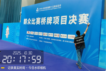 第十五屆全國(guó)運(yùn)動(dòng)會(huì)